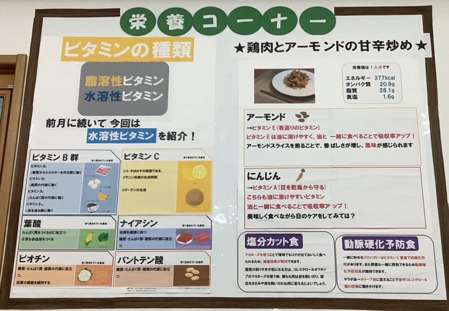 芝山5月掲示物