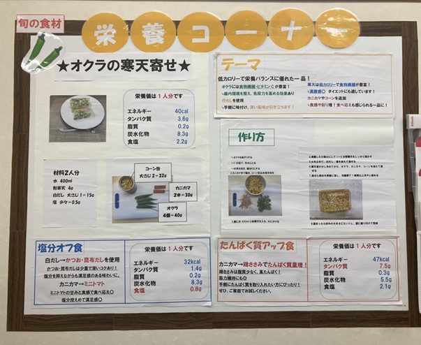 スワン6月掲示物