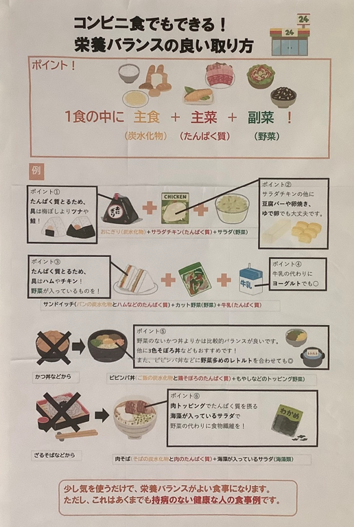 芝山10月掲示物
