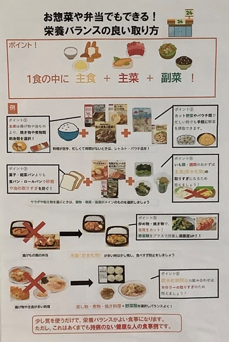 芝山11月掲示物